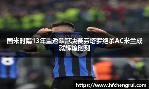 米兰体育